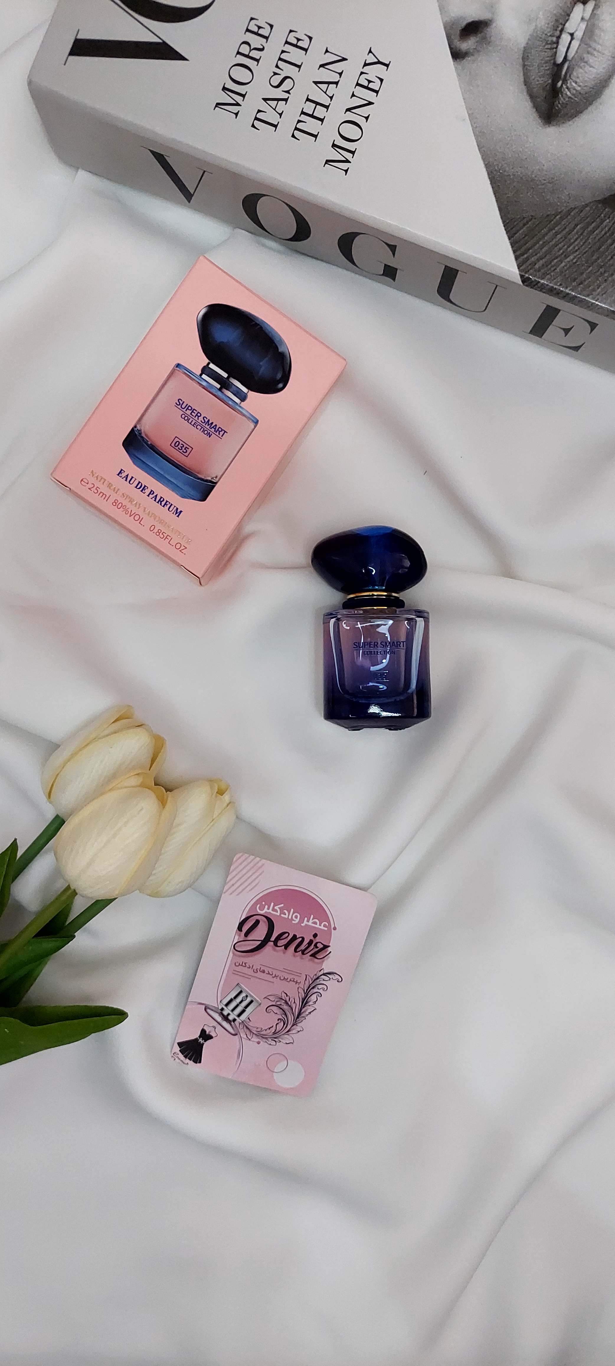 مای وی اینتنس