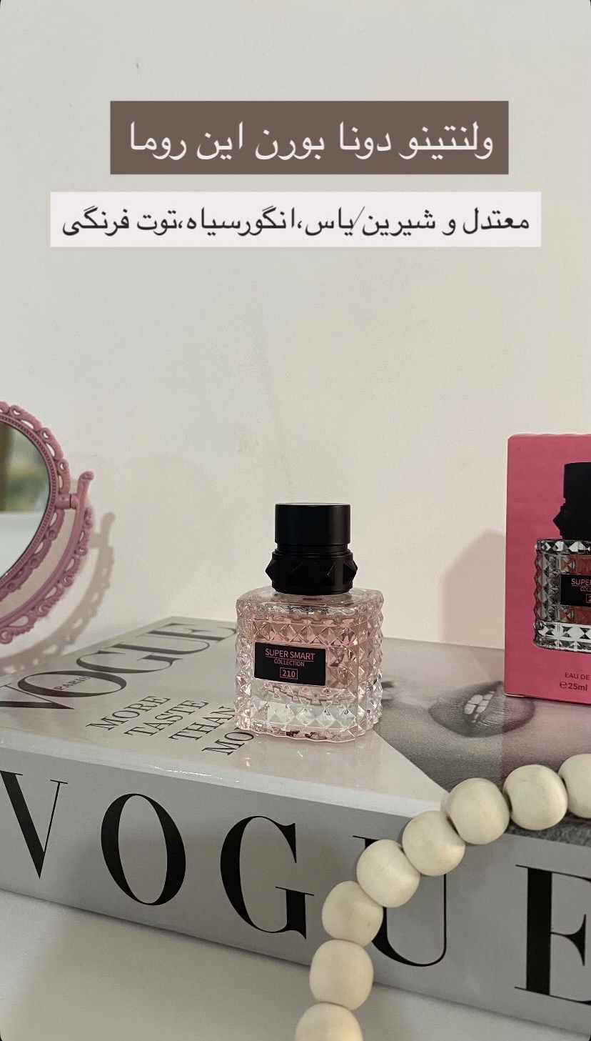 ادکلن زنانه ولنتینو دونا بورن حجم ۲۵ میل
