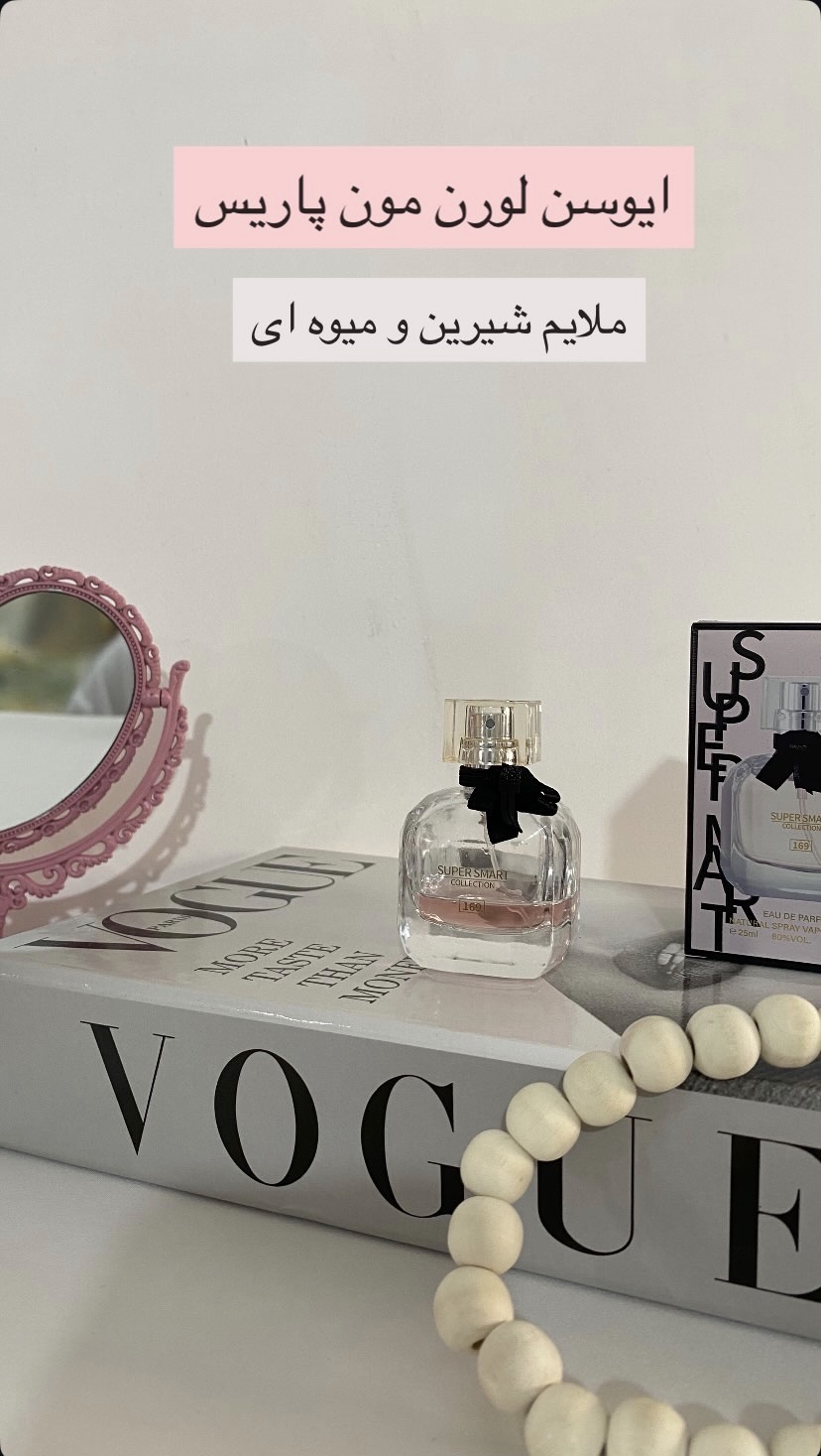 ادکلن زنانه مون پاریس حجم ۲۵ میل